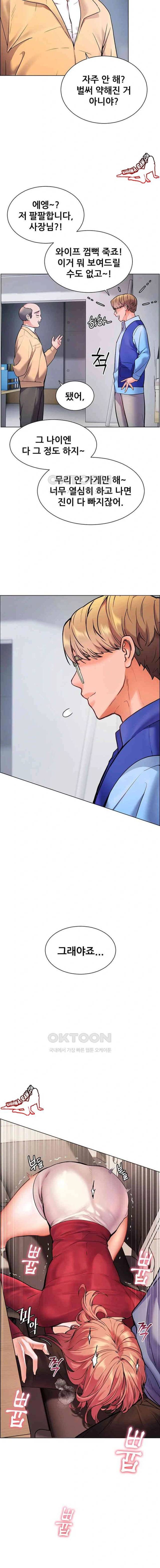 HOT  The Tea Page 14 - MangaHe