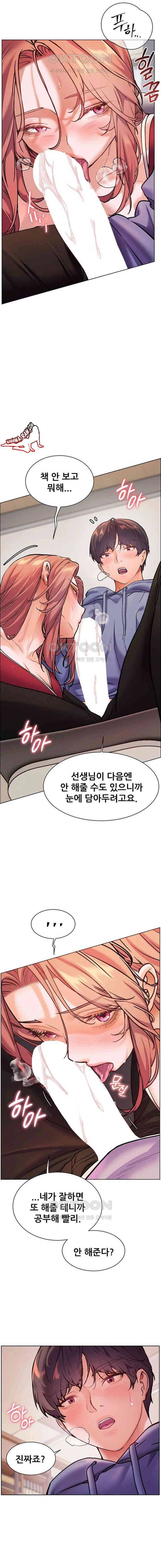 HOT  The Tea Page 15 - MangaHe