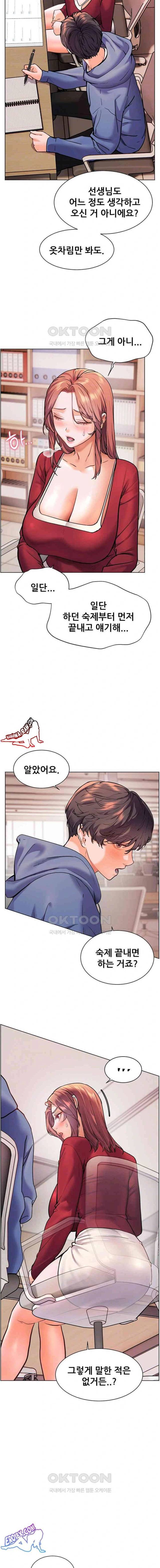 HOT  The Tea Page 3 - MangaHe