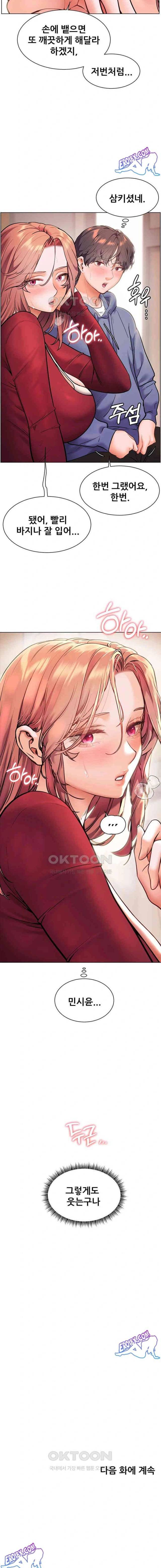 HOT  The Tea Page 24 - MangaHe