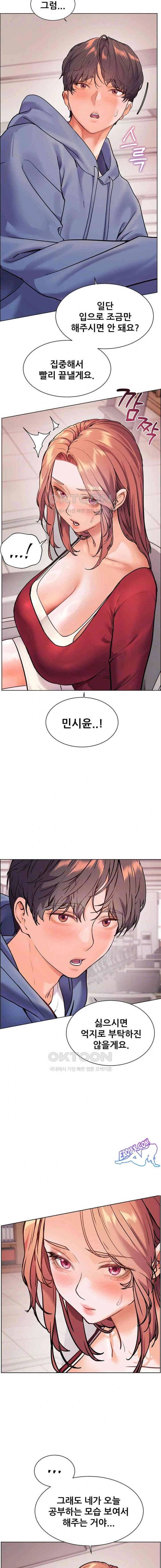 HOT  The Tea Page 4 - MangaHe
