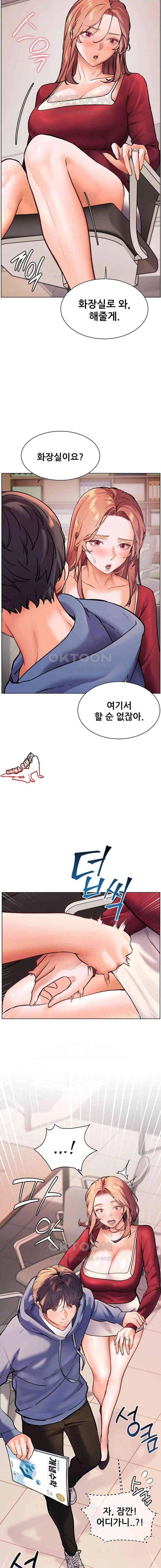 HOT  The Tea Page 5 - MangaHe