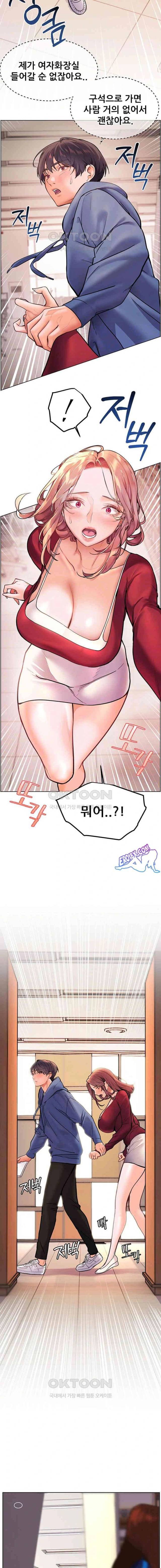 HOT  The Tea Page 6 - MangaHe