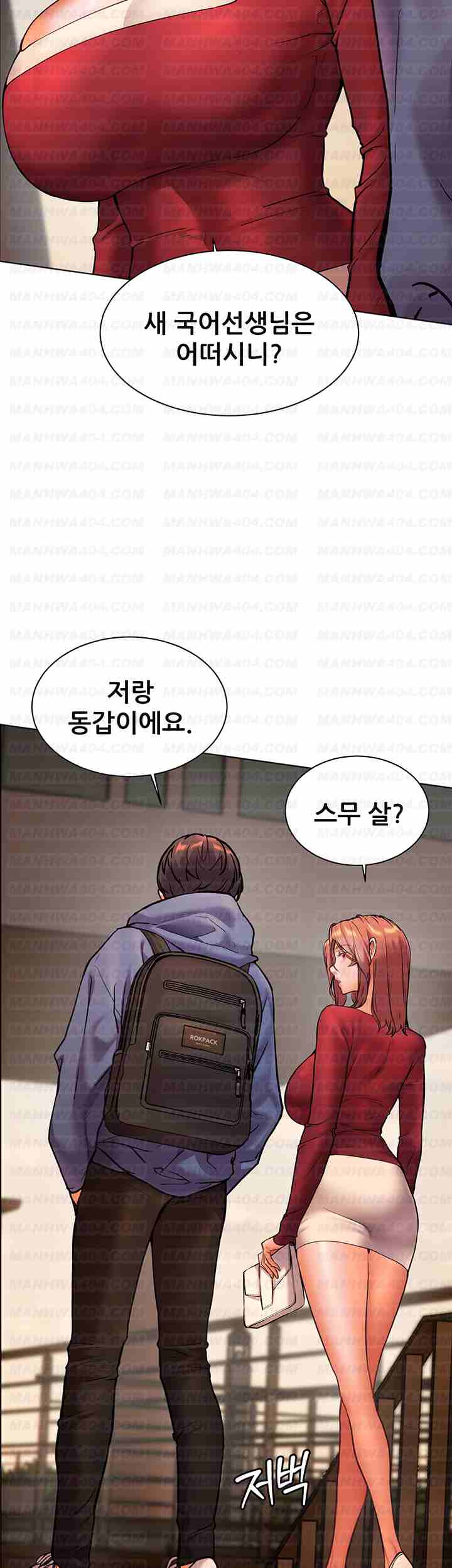 HOT  The Tea Page 21 - MangaHe