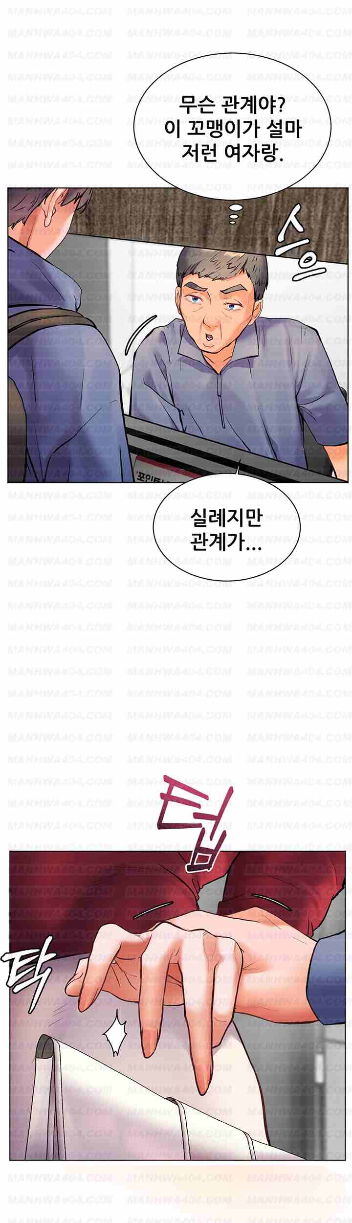 HOT  The Tea Page 45 - MangaHe