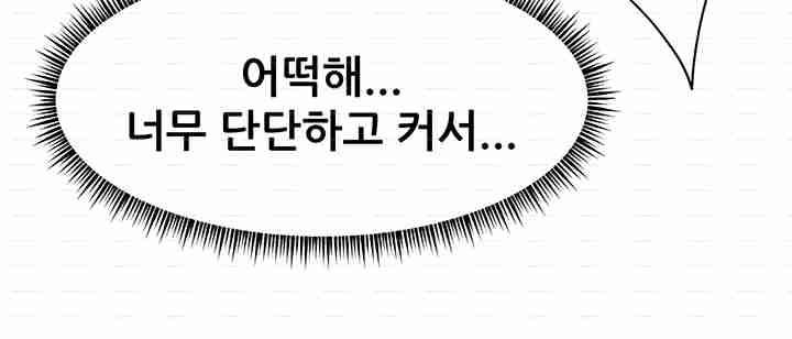 HOT  The Tea Page 7 - MangaHe