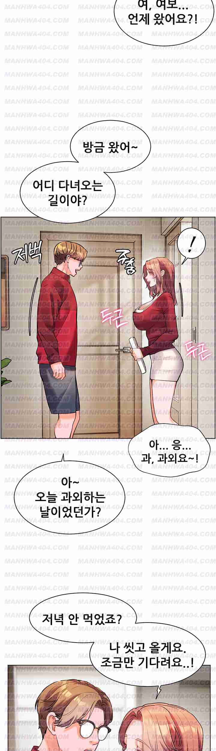 HOT  The Tea Page 66 - MangaHe