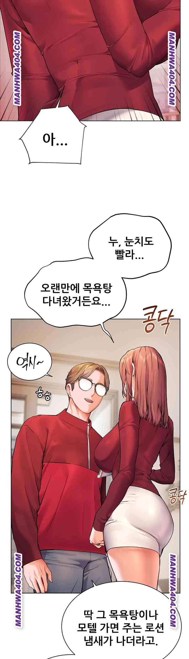 HOT  The Tea Page 11 - MangaHe