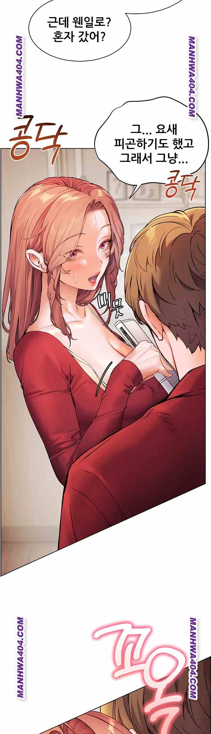HOT  The Tea Page 12 - MangaHe