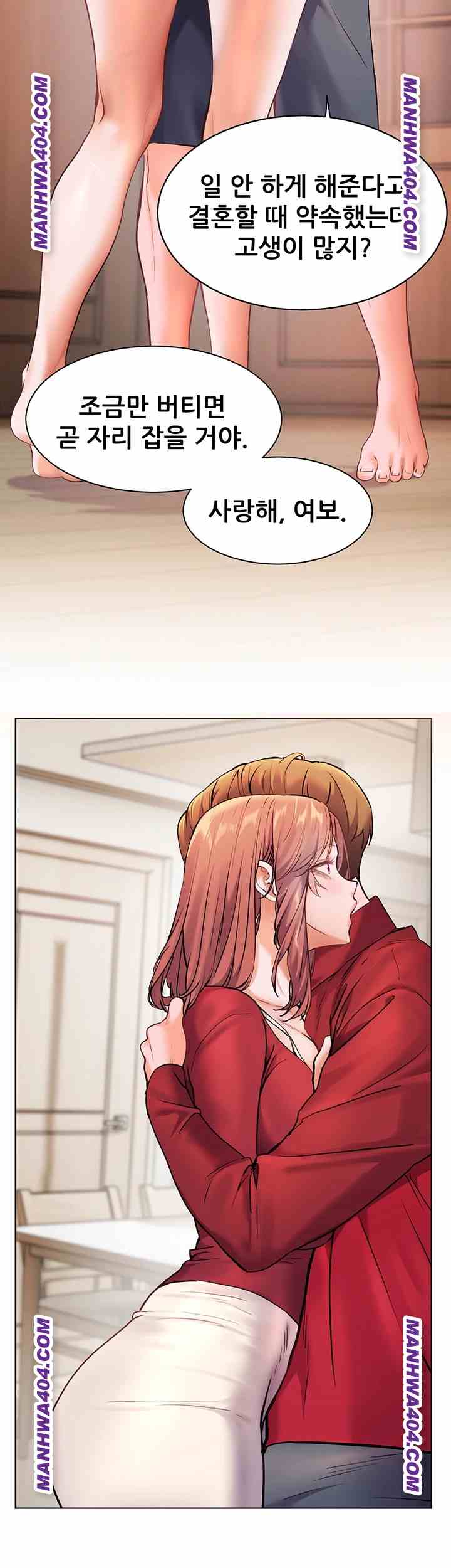 HOT  The Tea Page 14 - MangaHe