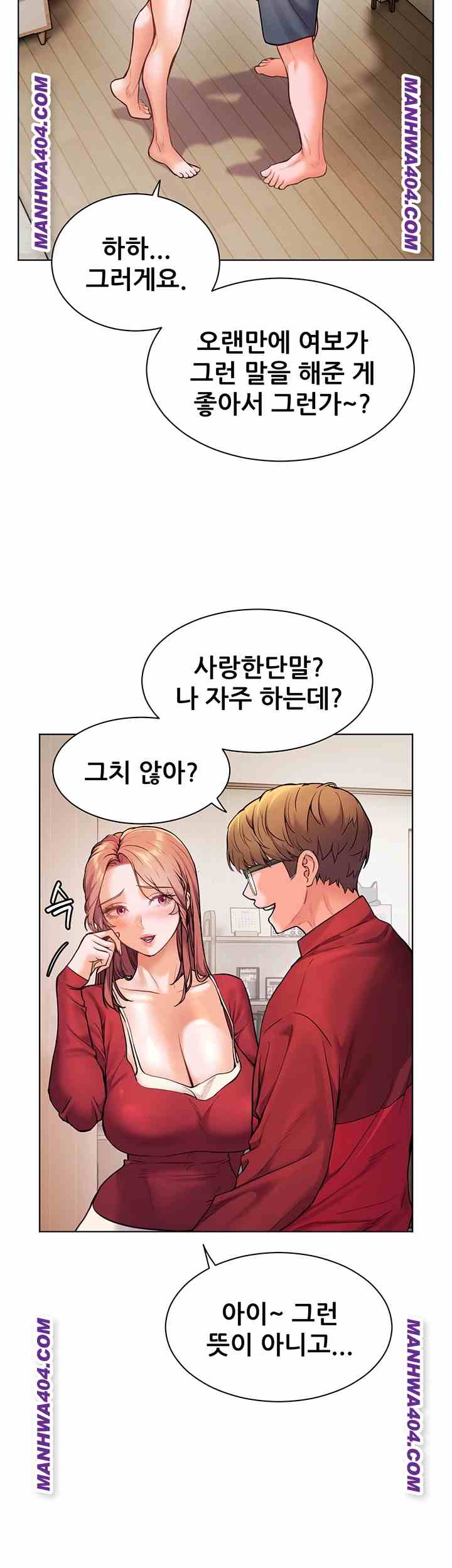 HOT  The Tea Page 17 - MangaHe