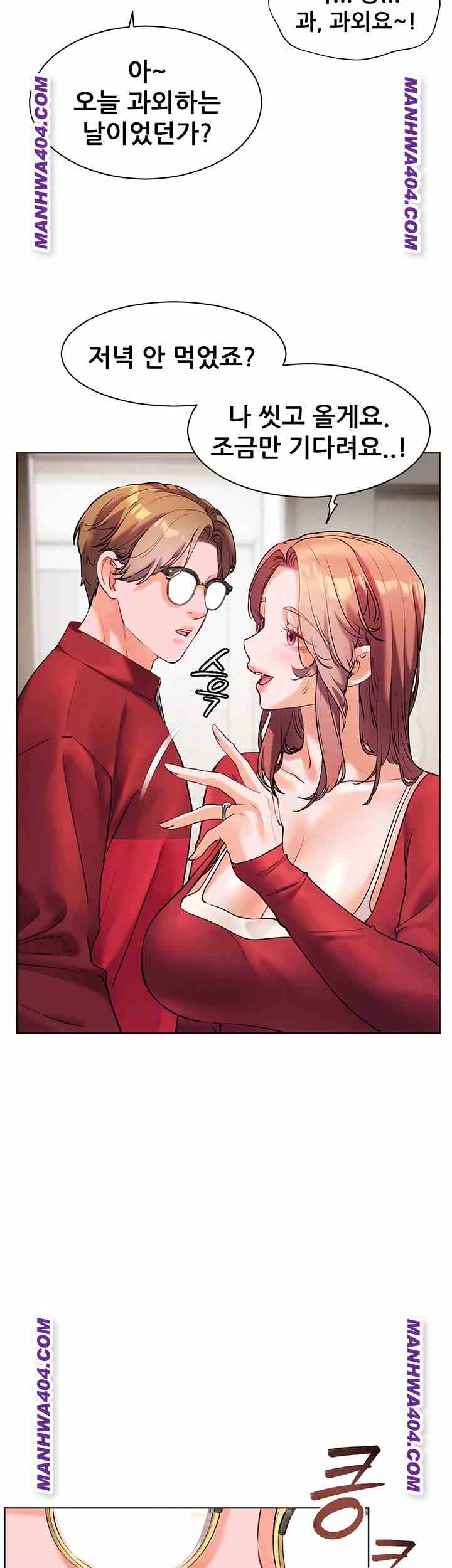 HOT  The Tea Page 5 - MangaHe