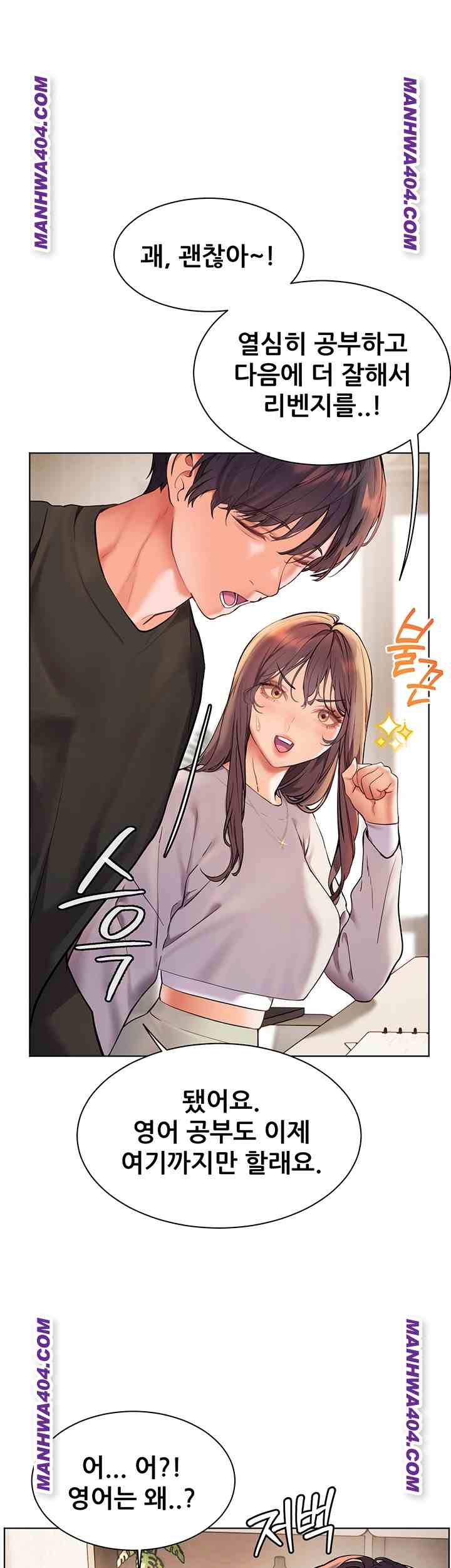 HOT  The Tea Page 58 - MangaHe