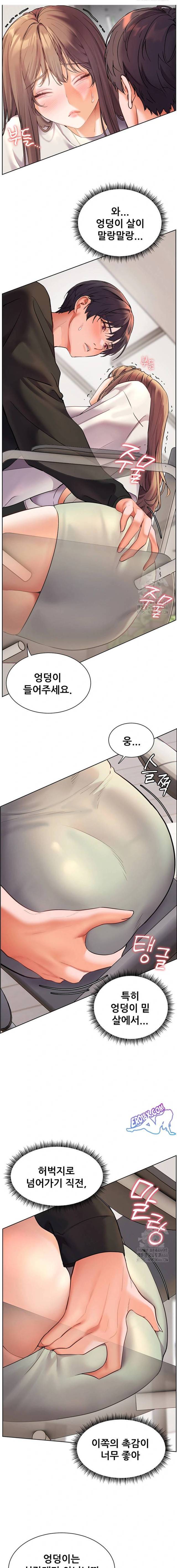 HOT  The Tea Page 12 - MangaHe