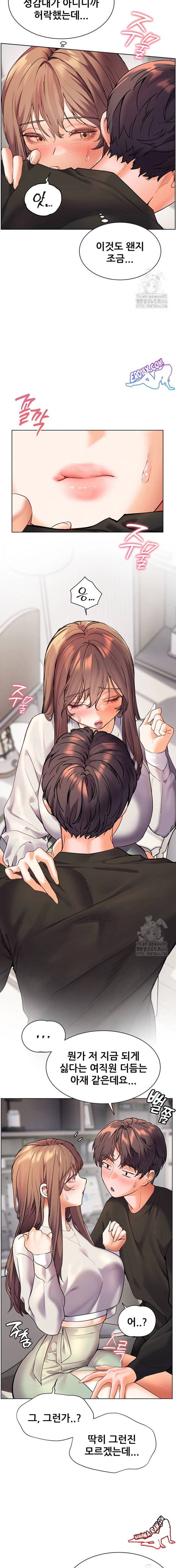 HOT  The Tea Page 13 - MangaHe