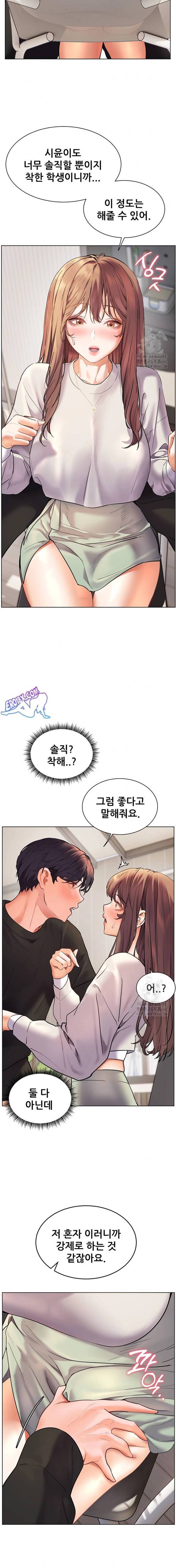 HOT  The Tea Page 15 - MangaHe