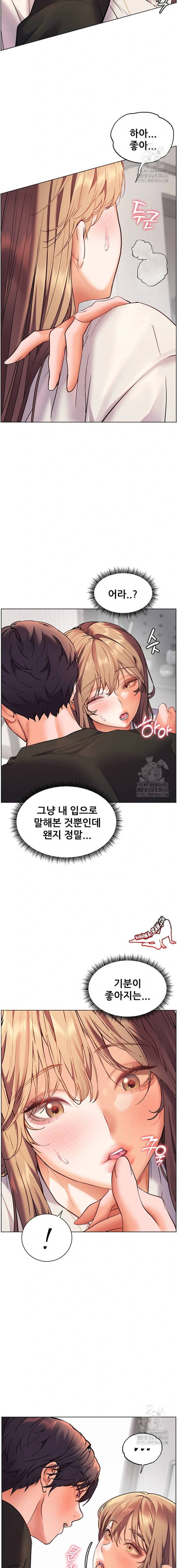 HOT  The Tea Page 20 - MangaHe