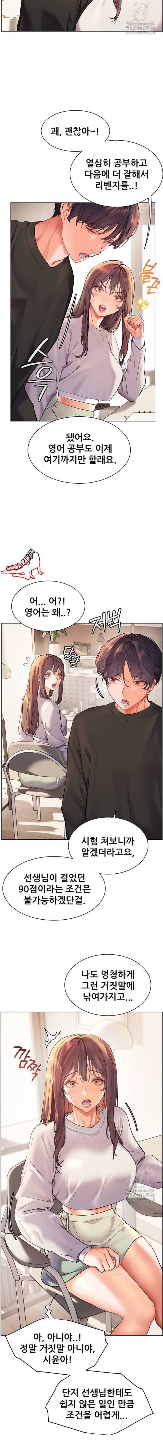 HOT  The Tea Page 3 - MangaHe