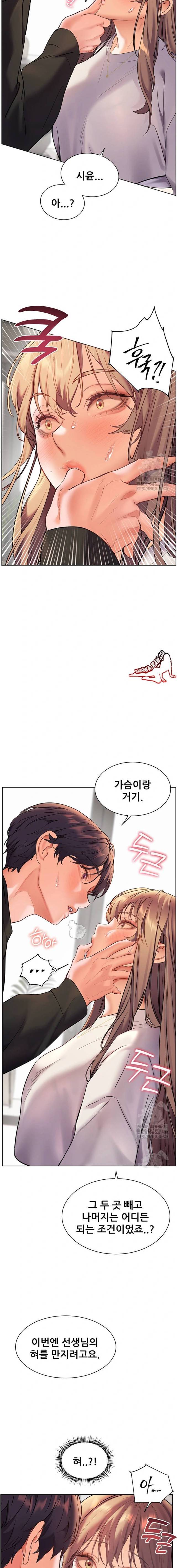 HOT  The Tea Page 21 - MangaHe