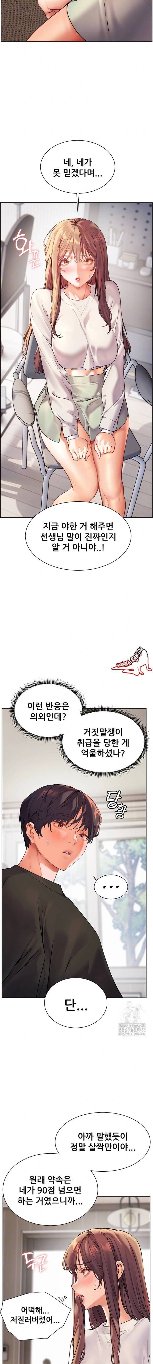 HOT  The Tea Page 6 - MangaHe