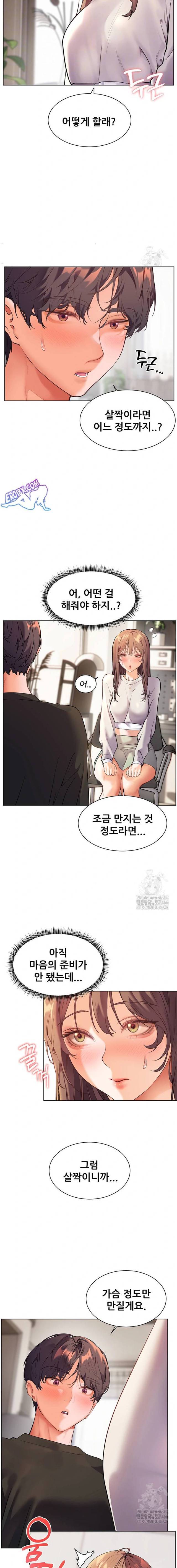 HOT  The Tea Page 7 - MangaHe