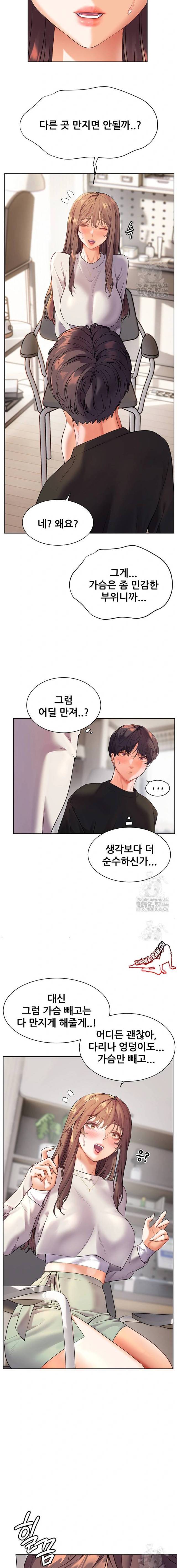 HOT  The Tea Page 9 - MangaHe