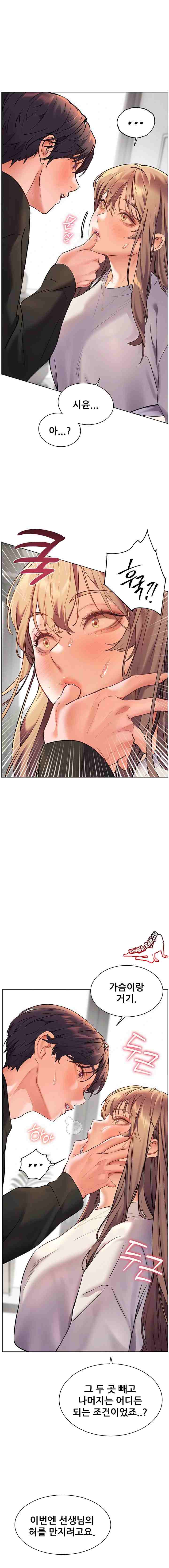 HOT  The Tea Page 2 - MangaHe