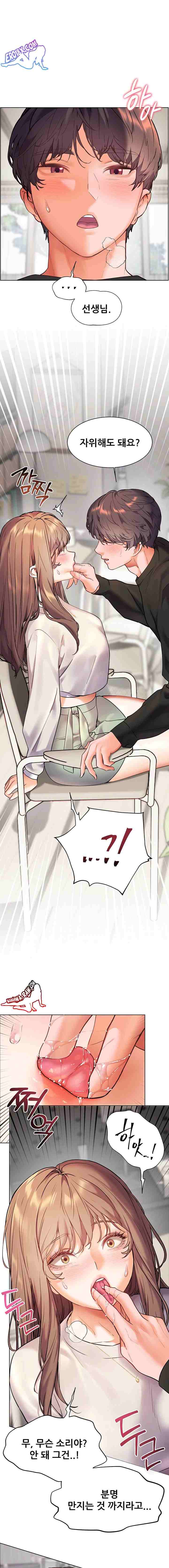 HOT  The Tea Page 11 - MangaHe
