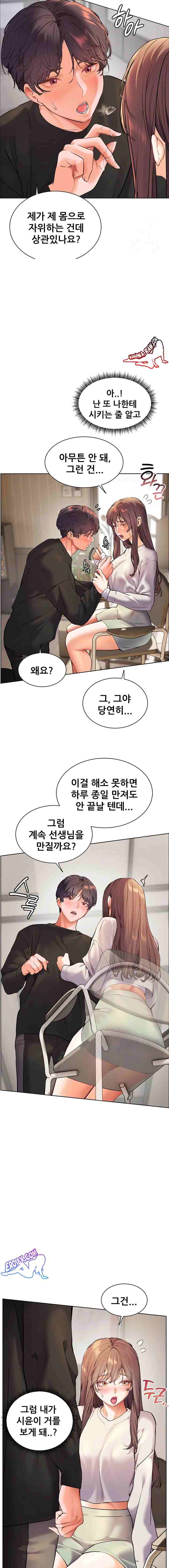 HOT  The Tea Page 12 - MangaHe