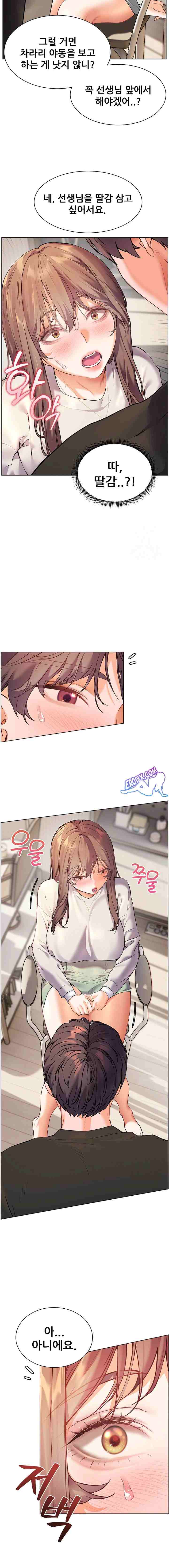HOT  The Tea Page 13 - MangaHe