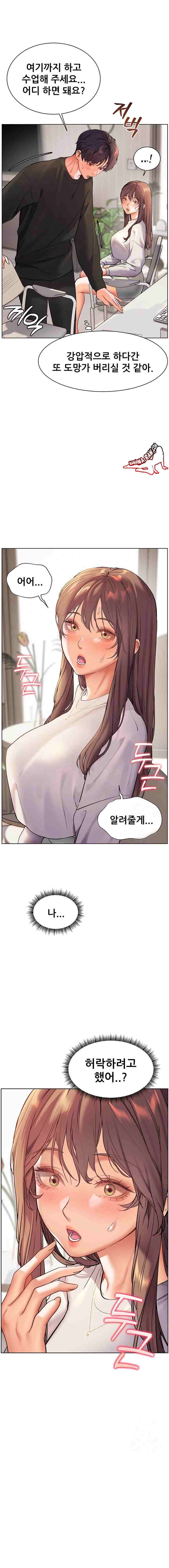HOT  The Tea Page 14 - MangaHe