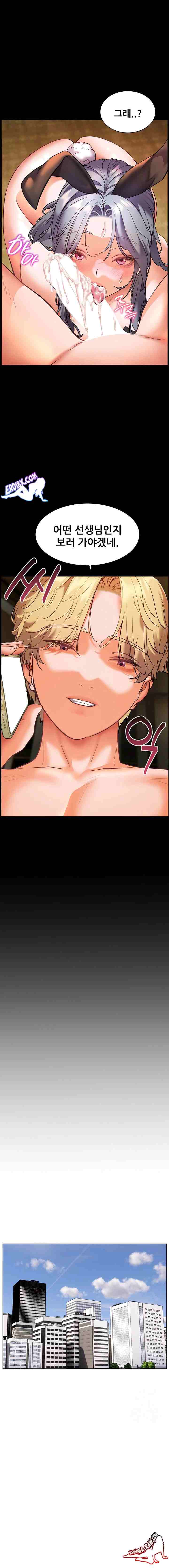 HOT  The Tea Page 21 - MangaHe
