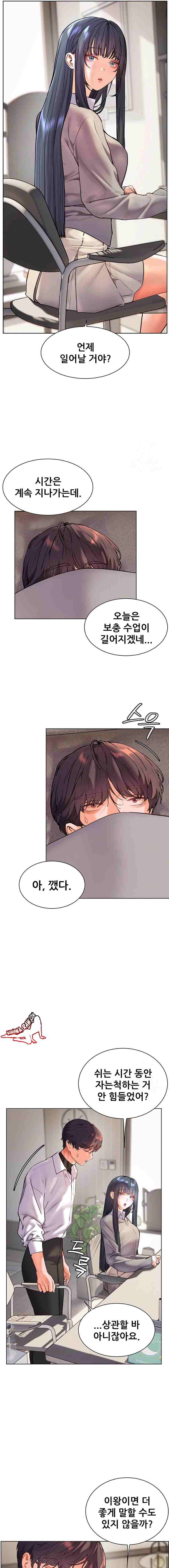 HOT  The Tea Page 22 - MangaHe