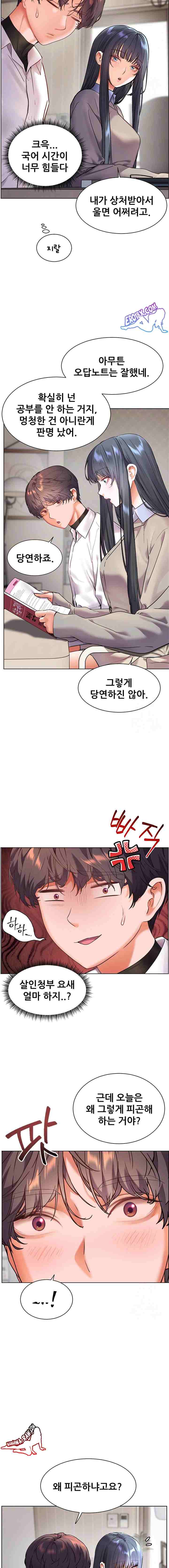 HOT  The Tea Page 23 - MangaHe