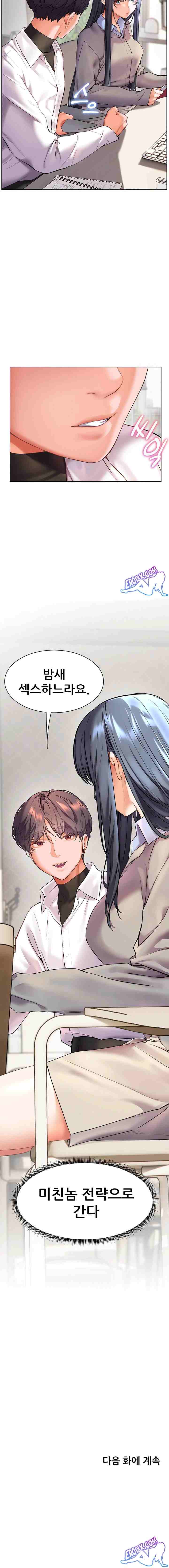 HOT  The Tea Page 24 - MangaHe