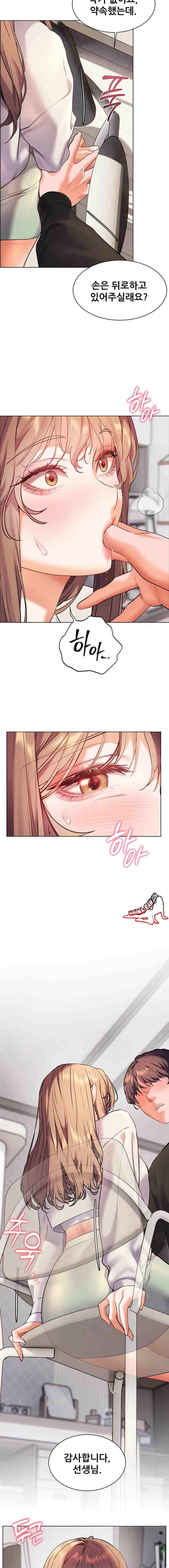 HOT  The Tea Page 4 - MangaHe