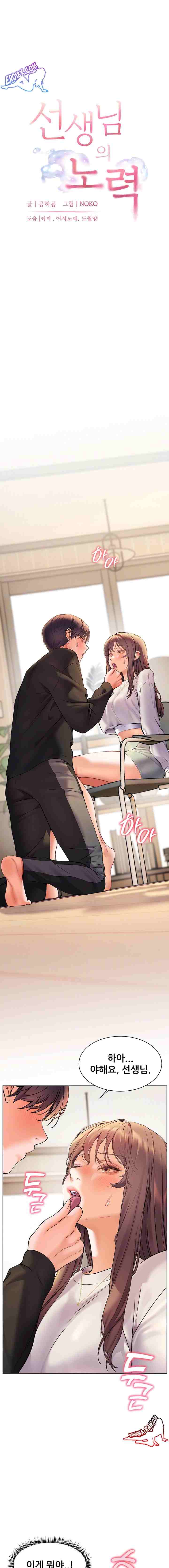HOT  The Tea Page 6 - MangaHe