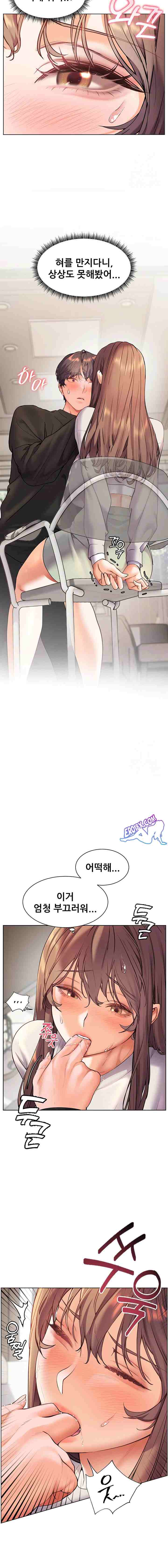 HOT  The Tea Page 7 - MangaHe