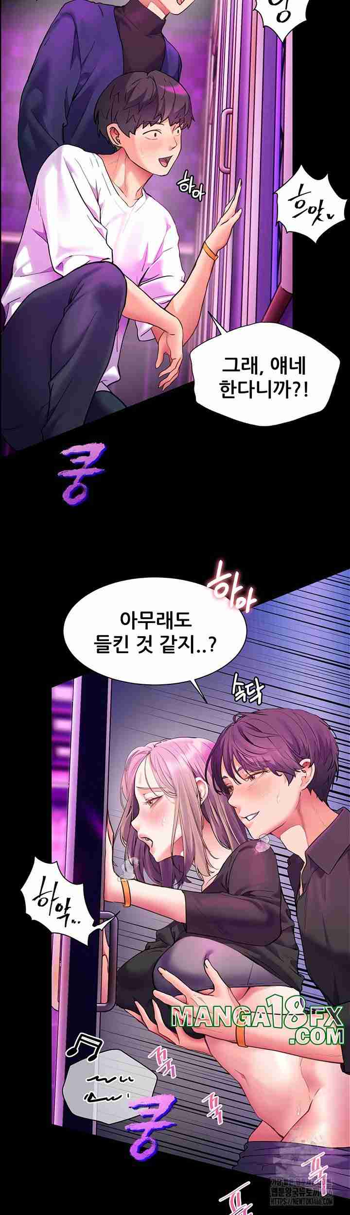 HOT  The Tea Page 30 - MangaHe