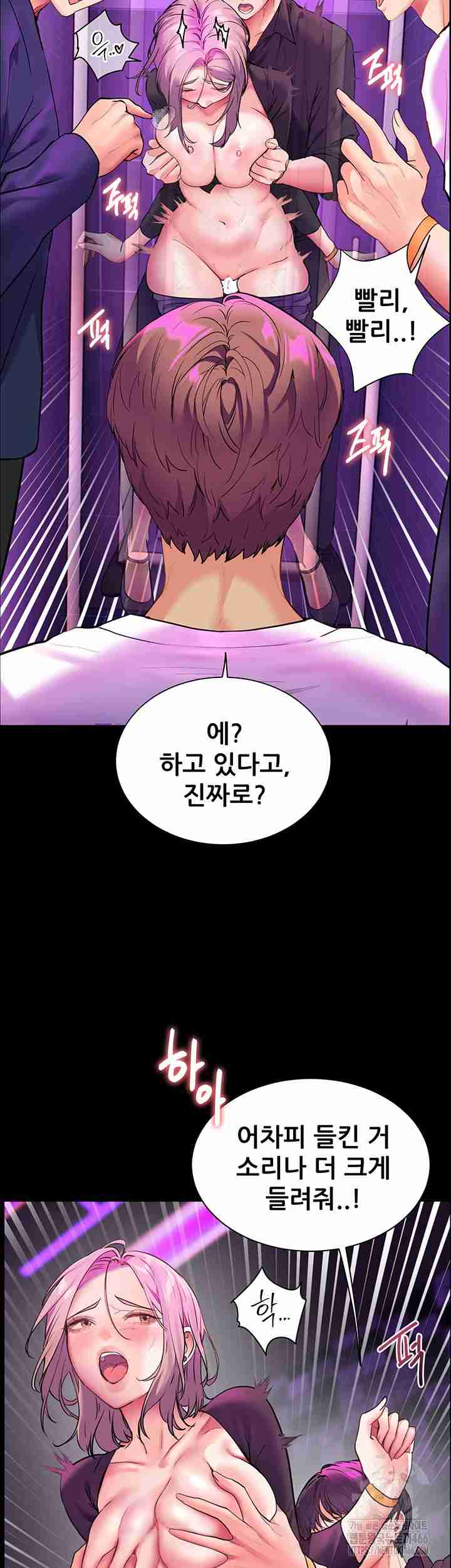 HOT  The Tea Page 32 - MangaHe