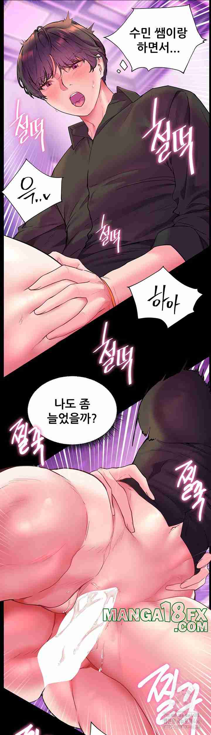 HOT  The Tea Page 6 - MangaHe