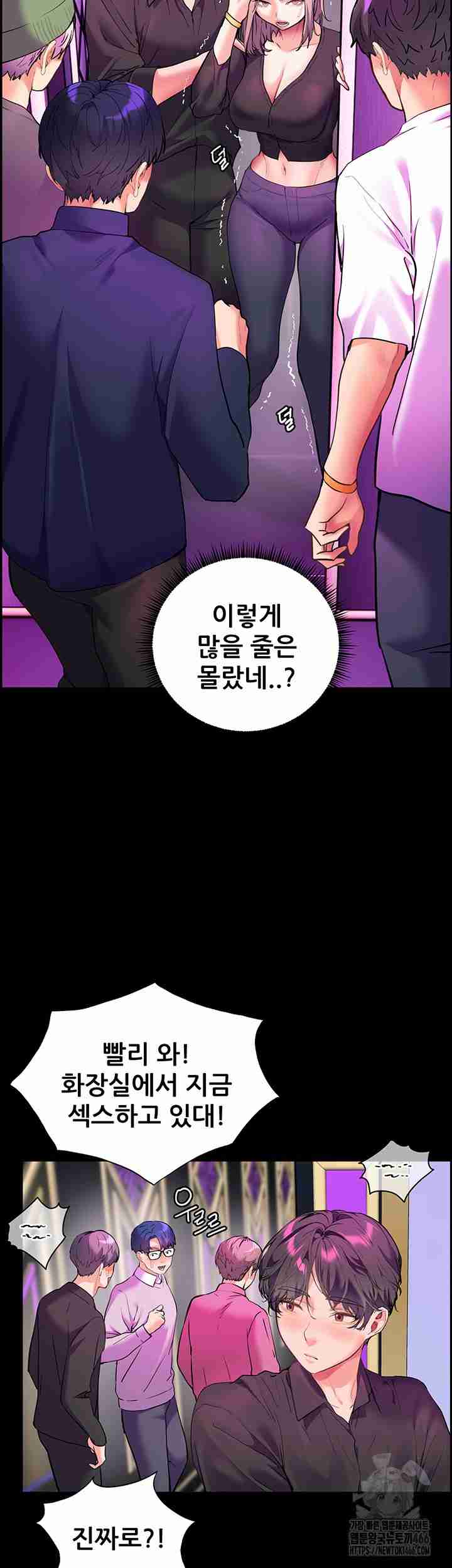 HOT  The Tea Page 53 - MangaHe