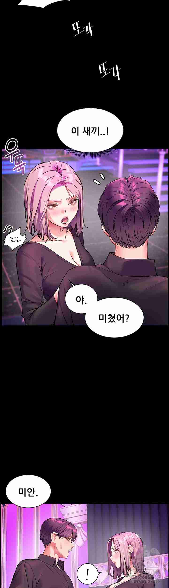 HOT  The Tea Page 54 - MangaHe