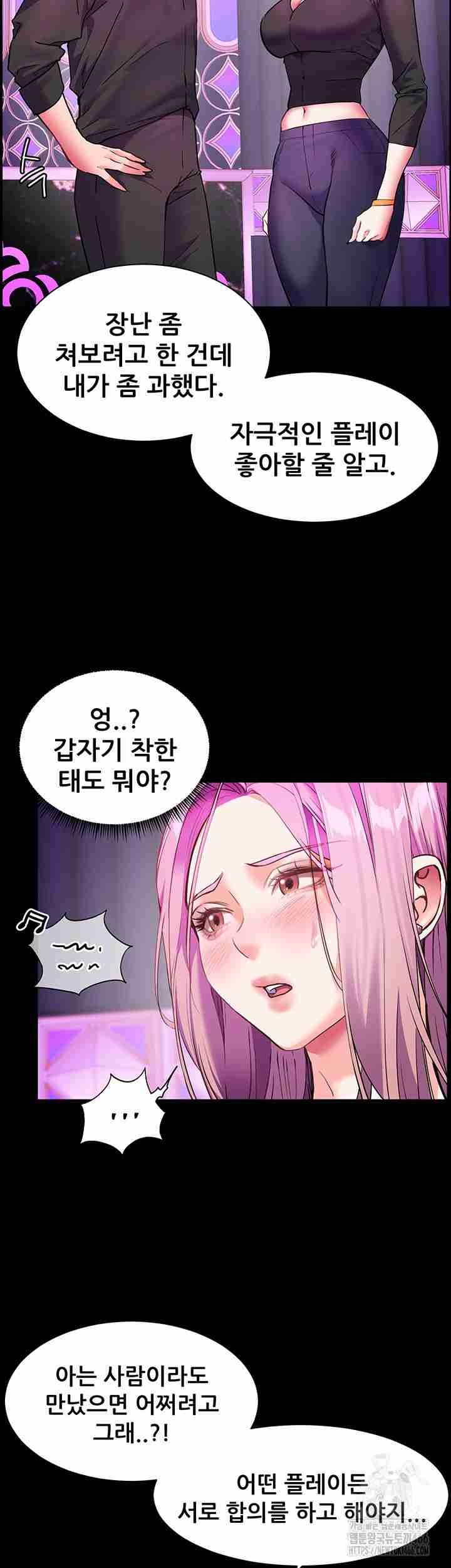 HOT  The Tea Page 55 - MangaHe