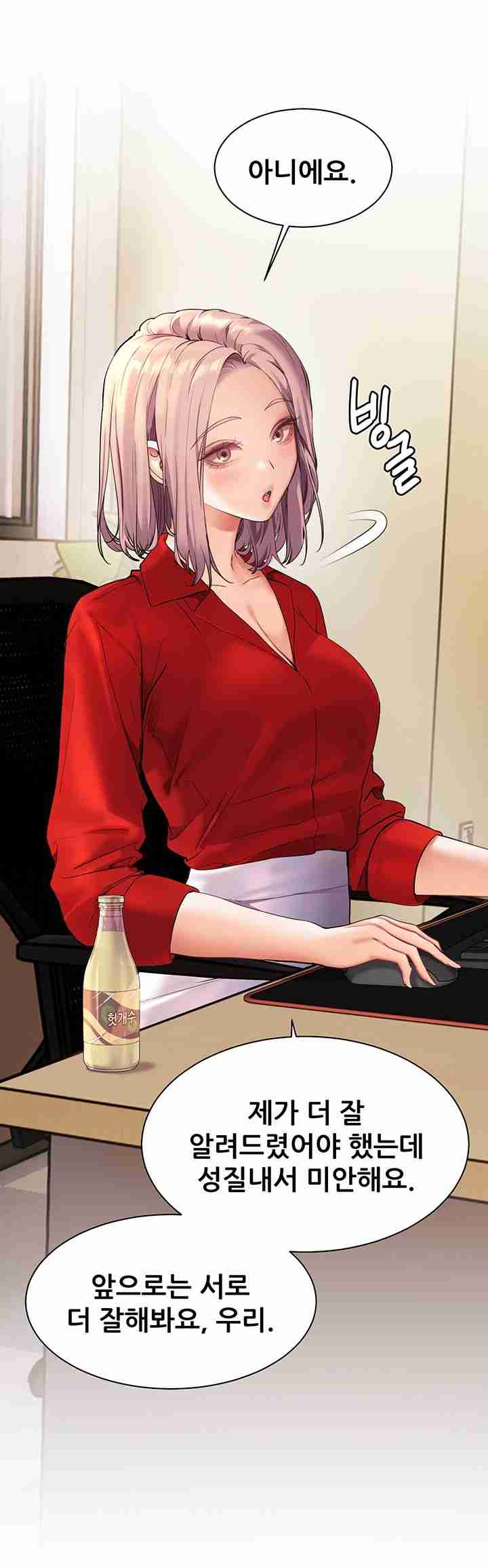 HOT  The Tea Page 64 - MangaHe