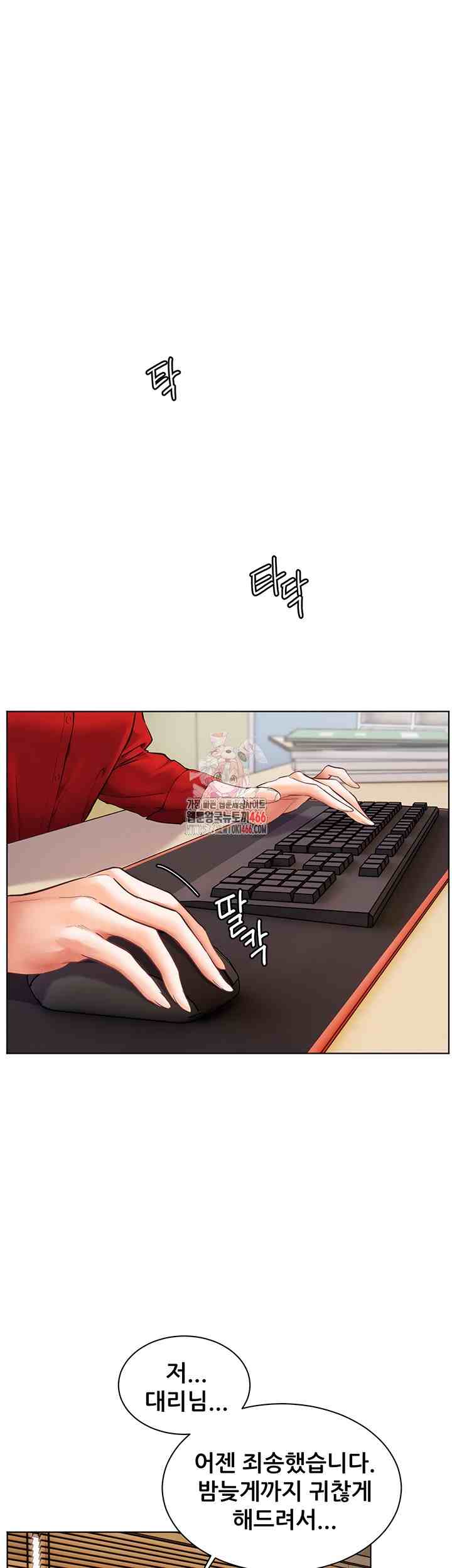HOT  The Tea Page 2 - MangaHe