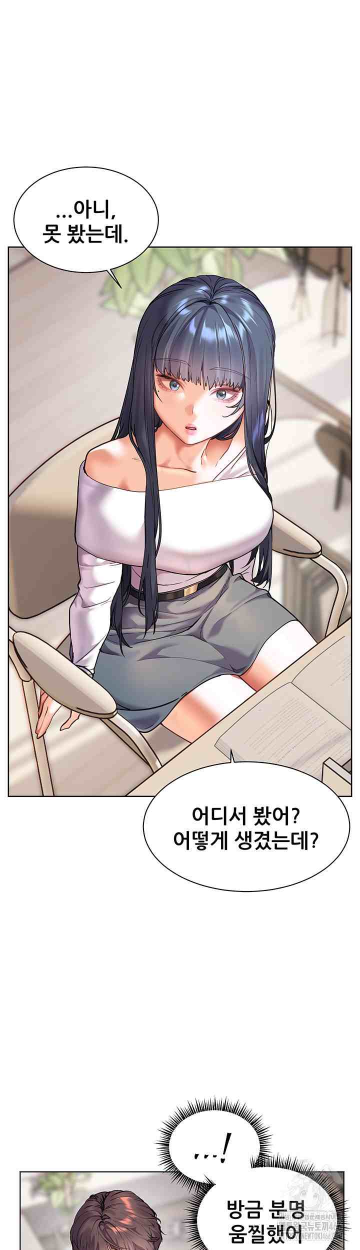 HOT  The Tea Page 17 - MangaHe