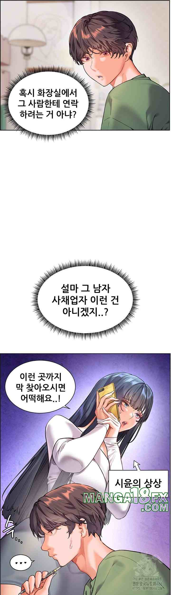 HOT  The Tea Page 24 - MangaHe