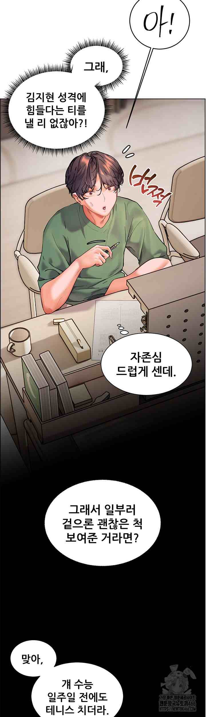 HOT  The Tea Page 28 - MangaHe
