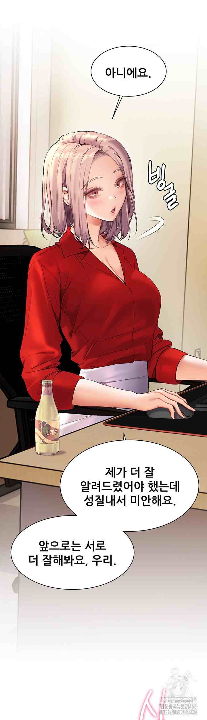 HOT  The Tea Page 4 - MangaHe